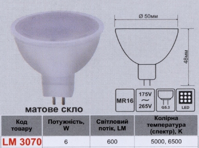 Лампа Lemanso світлодіодна MR16 6W 600LM 6500K 175-265V матова / LM3070