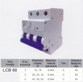 Автоматичний вимикач MCB Lemanso 6.0KA (тип С) 3п 50A LCB60 49523