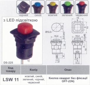 Кнопка Lemanso LSW11 квадрат зелена без фікс.OFF-(ON)/ DS-225 12027