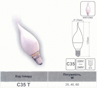 Лампа Lemanso C35T 40W E14 матова з хвостиком 558033