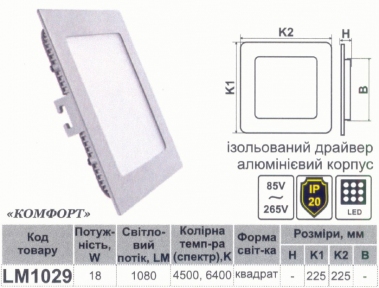 LED панель Lemanso 18W 1080LM 85-265V 6400K квадрат / LM1029 Комфорт 332904