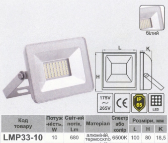 Прожектор LED 10w 6500K IP65 680LM LEMANSO білий / LMP33-10 692356