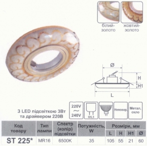 Спот Lemanso ST225 білий MR16 + підсвітка 3W 6500K з драйвером 632131