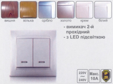 Вимикач 2-й + LED підсвічування  LEMANSO Сакура білий   LMR1007 24004