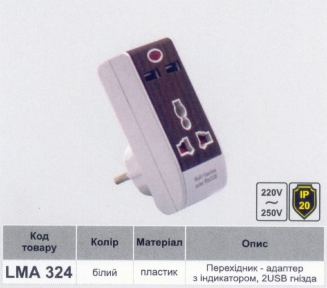 Перехідник - адаптер Lemanso з індикатором, 2USB 2.1A / LMA324 79111