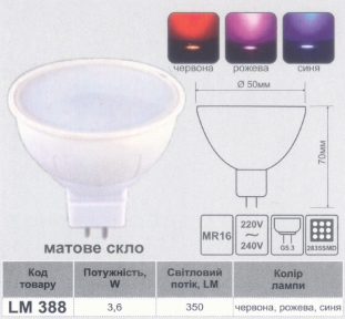 Лампа Lemanso св-а MR16 5W 400LM синя / LM388 558370