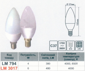 Лампа Lemanso світлодіодна 6W C37 E14 480LM 4000K 175-265V / LM3017 559027