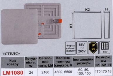 LED панель Lemanso 24W 2160LM 6500K 85-265V IP20 / LM1080 