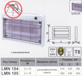 Світильник від комарів T8 2x10W Lemanso LMN104 срібло 65880
