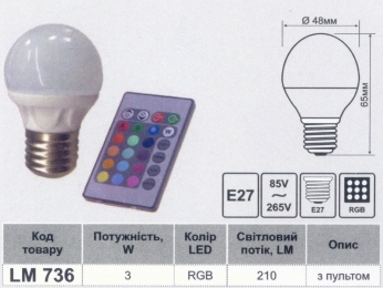 Лампа Lemanso св-а E27 RGB 3W 210LM з пультом 85-265V (48*65mm) / LM736 558478