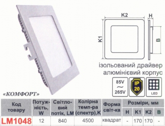 LED панель Lemanso 12W 840LM 85-265V 4500K квадрат / LM1048 Комфорт 332922