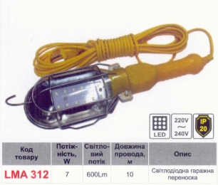 Переноска гаражна LED 7W 600Lm 10м жовта Lemanso / LMA312 79102