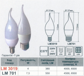Лампа Lemanso світлодіодна 4W C37T E14 380LM 6500K 220-240V / LM3019 хвіст (гар.1рік) 559031