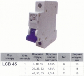 Автоматичний вимикач MCB Lemanso 4.5KA (тип С) 1п 40A  LCB45 49406