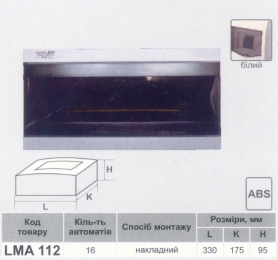 Коробка під 16 автоматів LEMANSO накладна, ABS / LMA112 74012