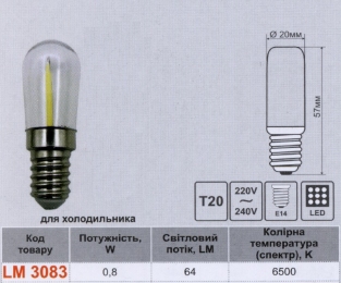 Лампа Lemanso світлодіодна 0,8W T20 E14 64LM 6500K 230V прозора / LM3083 для холодильника
