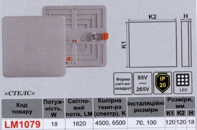 LED панель Lemanso 18W 1620LM 6500K 85-265V IP20 / LM1079 