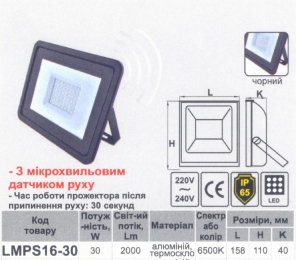 Прожектор LED 30w 6500K IP65 2000LM LEMANSO чорний з микрохв. датчиком / LMPS16-30 / затримка викл. 30сек 692340