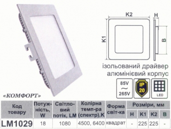 LED панель Lemanso 18W 1080LM 85-265V 4500K квадрат / LM1029 Комфорт 332903