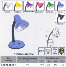 Настільна лампа Lemanso 60W E27 LMN094 фіолетова з вимикачем 65852