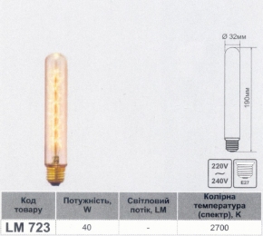 Лампа Едісона Lemanso 40W E27 2700K / LM723 558434