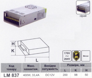 Блок живлення LEMANSO для LED стрічки 12V 33.4A 400W / LM837  200*98*50mm 936055