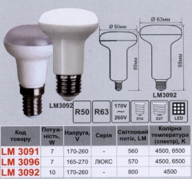 Лампа Lemanso світлодіодна R50 7W 560LM 6500K 170-265V E14/ LM3091