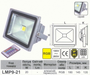 Прожектор LED 20w RGB+пульт IP65 1LED LEMANSO / LMP9-21 RGB сірий 692301