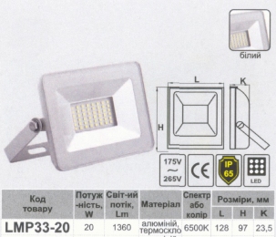 Прожектор LED 20w 6500K IP65 1360LM LEMANSO білий / LMP33-20 692357