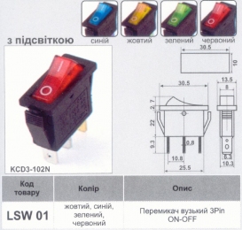 Перемикач  Lemanso  LSW01 вузький синій з підсв. / KCD3-102N 12000