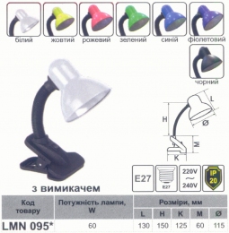 Настільна лампа Lemanso 60W E27 LMN095 жовта прищіпка 65855