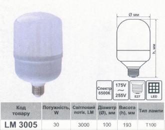 Лампа Lemanso св-а 30W T100 E27 3000LM 6500K 175-265V / LM3005 558628