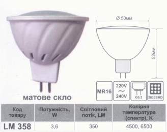 Лампа Lemanso св-а MR16 3,6W 350LM 6500K / LM358  матове скло 558329