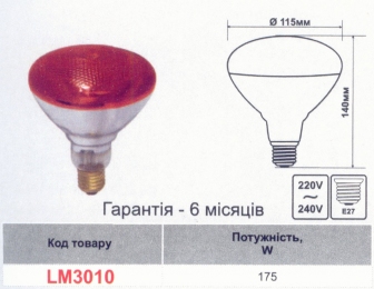 Лампа інфрачервона Lemanso 175W E27 230V / LM3010 гарант. 6міс 558634