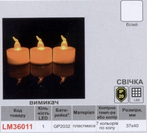 Свічка LED Lemanso 37*40мм 1xСR2032 IP20 / LM36011 з вим. 24шт/упак 7 кольорів світіння в 1