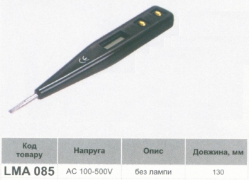 Викрутка - індикатор напруги Lemanso без лампи / LMA085 79015