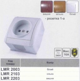 Розетка накладна 1-я LEMANSO Магнолія біла            LMR2003 25004