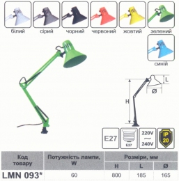 Н/лампа Lemanso 60W E27 LMN093 чорна 65846