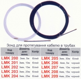 Протяжка кабелю d=3мм 30м Lemanso LMK205 нейлонова біла 050005