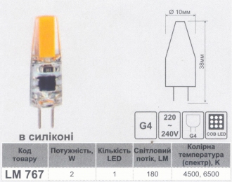Лампа Lemanso світлодіодна G4 COB 2W 180LM 6500K 220-240V / LM767 558523