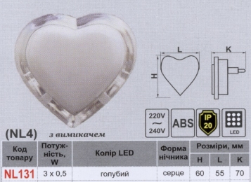 Нічник Lemanso Серце голубий 3 LED / NL131