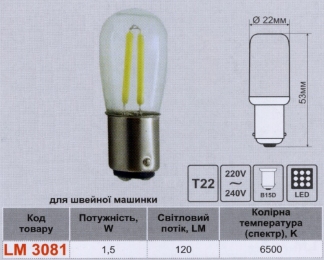 Лампа Lemanso світлодіодна 1,5W T22 120LM B15D 6500K 230V прозора / LM3081 для швейної машинки