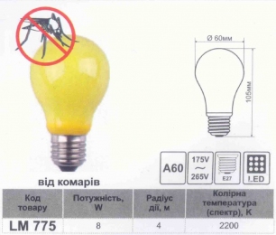 Лампа Lemanso світлодіодна 8W A60 E27 2200K 170-265V 4м від комарів / LM775 558537