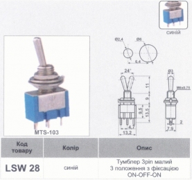 Тумблер Lemanso LSW28 3pin малий 3 полож. з фікс. / MTS-103 12055