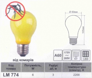 Лампа Lemanso світлодіодна 6W A60 E27 2200K 170-265V 3м від комарів / LM774 558536