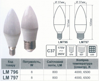 Лампа Lemanso світлодіодна 8W C37 E27 800LM 6500K 175-265V / LM797 558616