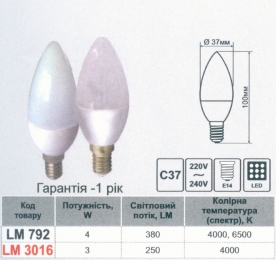 Лампа Lemanso світлодіодна 4W С37 E14 380LM 6500K 220-240V / LM792 гарантія 1 рік 558606