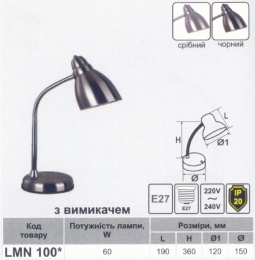 Настільна лампа Lemanso 60W E27 LMN100 чорний 65874