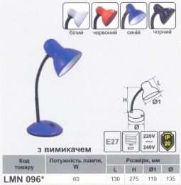 Настільна лампа Lemanso 60W E27 LMN096 біла з вимикачем 65864