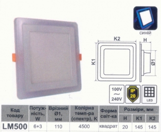 LED панель Lemanso 6+3W з синьою підсвіткою 4500K квадрат / LM500 332809